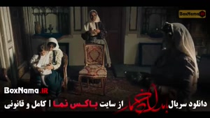 بامداد خمار فصل دوم قسمت اول