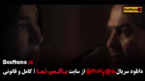 سریال مو به مو