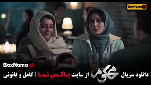 سریال ایرانی محکوم قسمت ۱