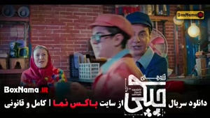 سریال جدید عمو پورنگ آرزوهای چپکی