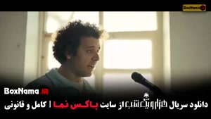 سریال هزار و یک شب پسر پرویز پرستویی