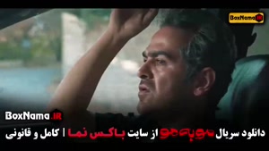 موبه مو قسمت دهم / قسمت ۱۰ مو به مو سریال