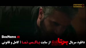 فیلم برتا قسمت ۱ تا ۱۷ اخر کامل