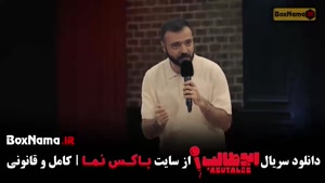 ابوطالب استنداپ مرحله سوم