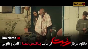 غربت قمست ۴ / سریال غربت ایرانی