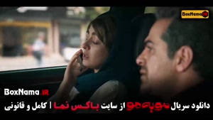 قسمت نهم سریال مو به مو