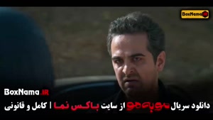 فیلم مو به مو قسمت ۱۰