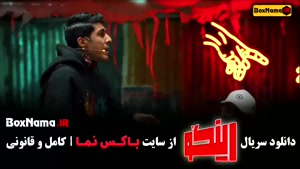 رینگو مجید واشقانی - قسمت اول