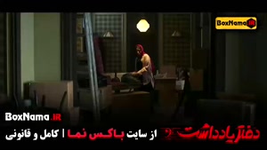 سریال دفتر یادداشت قسمت 12