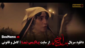 بامداد خمار قسمت ۳ / سریال بامدادخمار قسمت۴