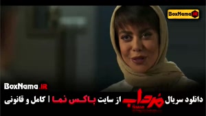 قسمت ۸ سریال مرداب الیکا ناصری (مو به مو)