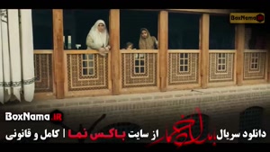 قسمت ۱۴ سریال بامداد خمار