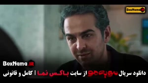 فیلم مو به مو قسمت ۱۱