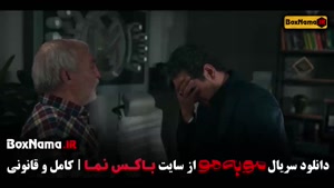 سریال مو به مو قسمت 10