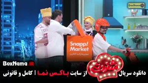 دانلود برنامه شفرونی قسمت ۱ بهرنگ علوی