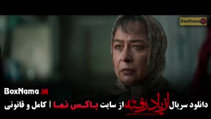 قسمت نهم اجل معلق