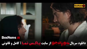 سریال مو به مو قسمت دهم / سریال مو به مو قسمت 10