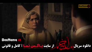 بامداد خمار فصل اول - سریال عاشقانه - تاریخی ایرانی