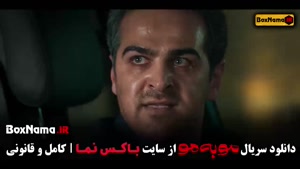 سریال مو به مو قسمت 9