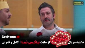 شفرونی قسمت / شفرونی قسمت ۱ / قسمت اول شفرونی