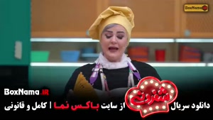 شفرونی قسمت ۱ / شفرونی قسمت ۱۲