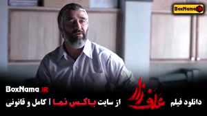 علفزار پژمان جمشیدی - سریال محکوم پژمان جمشیدی