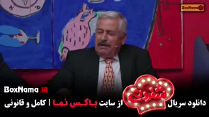 فیلم شفرونی نیما شعبان نژاد بازیگر شش ماهه