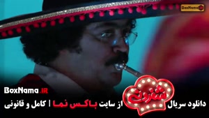 شفرونی قسمت ۱ / شفرونی قسمت ۲