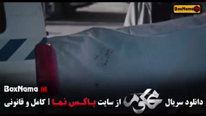 سریال ایرانی محکوم قسمت ۱۴