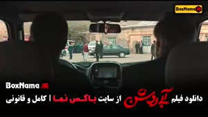 آبی رشون فیلم سینمایی مهران احمدی