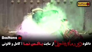 سریال ماه پیشونی فصل ۲ قسمت ۱ تا اخر