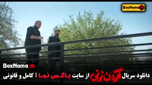 قسمت سیزدهم سریال گردن زنی