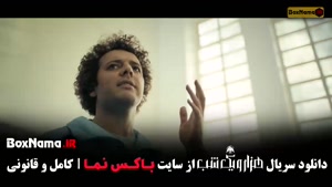 سریال ایرانی هزار و یک شب