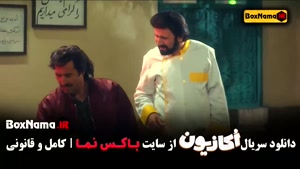 قسمت نهم اکازیون