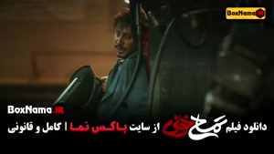 فیلم تمساح خونی جواد عزتی