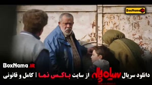 دانلود سریال سیاه چاله قسمت ۲