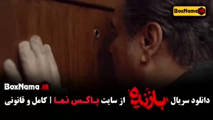 سریال بازنده قسمت ۱ علیرضا کمالی