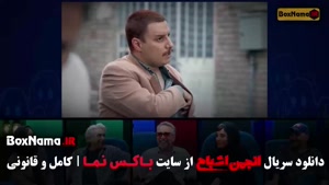 انجمن اشباح گیم شو جدید ایرانی