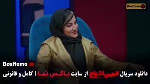 انجمن اشباح قسمت ۱۱ محمدرضا علیمردانی