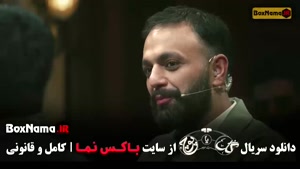 قسمت هفتم گل یا پوچ فصل دوم