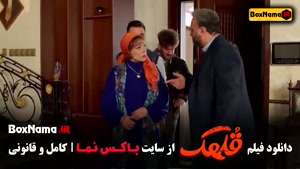 دانلود فیلم طنز قلهک نیما شعبان نژاد سریال شش ماهه