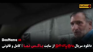 مو به مو قسمت ۱۰ Sheyda