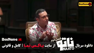 سریال ناتو فصل دوم قسمت دوم