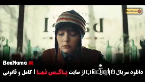 سریال ترکی هزار و یک شب قسمت ۱۳ (ایرانی)