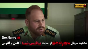 سریال مو به مو قسمت نه