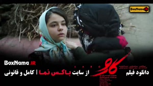 مریلا زارعی در فیلم کارو (جنگی)