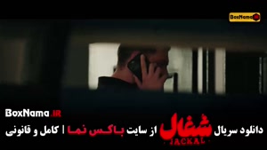 شغال قسمت ۲ / سریال شغال ایرانی دانلود