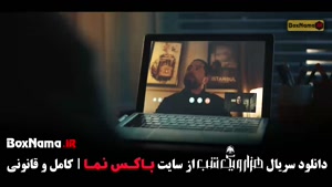 سریال هزارویک شب قسمت ۱۳