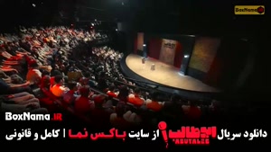 ابوطالب حسینی کمدی استنداپ مرحله