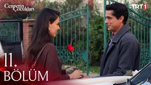 سریال ترکی بچه های بهشت زیرنویس فارسی قسمت 11